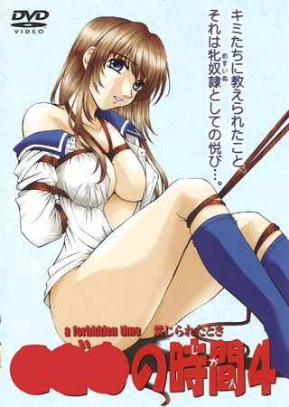 VJ009906 img main VJ009906 [160205]復刻版・小人の時間04 a forbidden time 禁じられたとき [Milky]