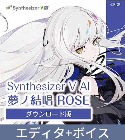 【Synthesizer V AI版】夢ノ結唱 ROSE ダウンロード版 [夢ノ結唱 BanG Dream! AI Singing Synthesizer]