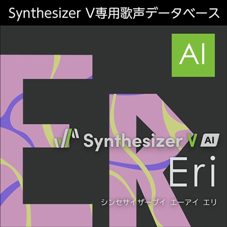 Synthesizer V AI Eri ダウンロード版 [AH-Software]