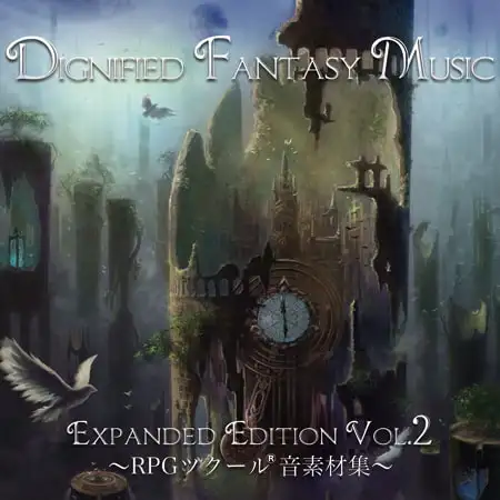 Dignified Fantasy Music Expanded Edition Vol.2 ~RPGツクール(R)音素材集~ 1