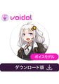 紲星あかり Voidol用ボイスモデル [クリムゾンテクノロジー]