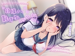 僕にだけデレるクールな生徒会長”北條さん”は恥ずかしがり屋。初めてのキスは添い寝であまイチャ好き好きえっちのはじまり…_0