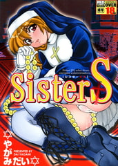 sisterS [メディアックス]