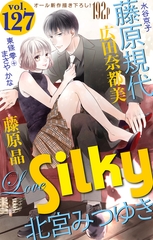 Love Silky Vol.127 [白泉社]