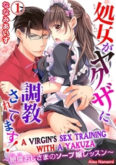 A Virgin’s Sex Training With a Yakuza Chapter 1 [SHUSUISHA ORIGINAL]