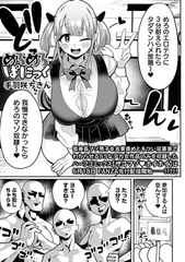 めろめろぱにっく [一水社]