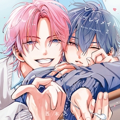 ビタープレイメイト 2（出演：坂田将吾、阿座上洋平）※特典トラック付き [フィフスアベニュー]