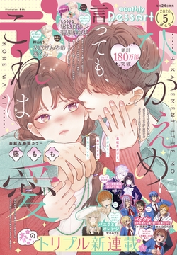デザート 2026年5月号[2026年3月24日発売] [講談社]