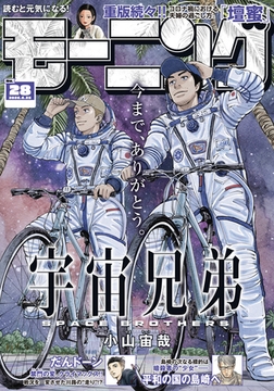モーニング 2026年28号 [2026年6月11日発売] [講談社]