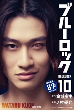 ブルーロック　１０巻パック [講談社]