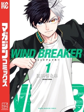 【期間限定　無料お試し版】ＷＩＮＤ　ＢＲＥＡＫＥＲ（１） [講談社]