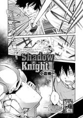 ロードオブワルキューレ -Shadow Knight- [GOT（アンスリウム）]