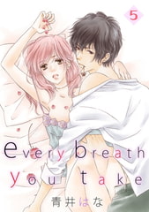 every breath you take 5話 [笠倉出版社]