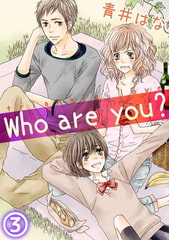 Who are you？3話 [笠倉出版社]