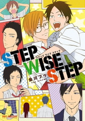 STEP WISE STEP [リブレ]