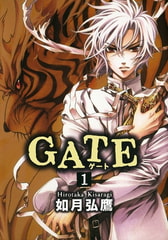 GATE 1 [リブレ]