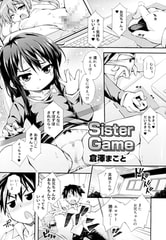 Sister Game [茜新社]