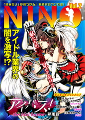 NINO Vol.2 [ライブコミックス]