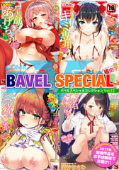 COMIC BAVEL SPECIAL COLLECTION VOL12 [文苑堂]