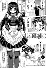 Maid's plot [クロエ出版]