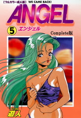 ANGEL 5 Complete版【フルカラー成人版】 [TMEプラス]