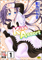 Kiss Assort（分冊版） 【えぷろんアタック＃1】 [ぶんか社]