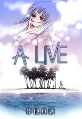 A LIVE [サード・ライン]
