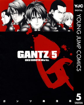 GANTZ 5 [集英社]