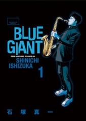 BLUE GIANT 1 [小学館]