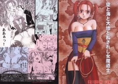 Sora to Umi to Daichi to Midasareshi Onna Madoushi (Sky, sea, earth, and a female wizard) [Crimson]
