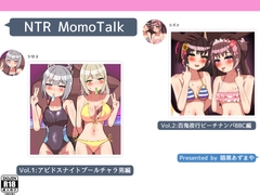 NTR MomoTalk [暗黒あずまや(二次)]