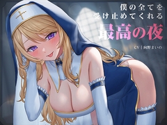 [ENG Sub] Erotically Nourished by an All-Accepting Naughty Nun ~A Night to be Pampered~ [Translators Unite]