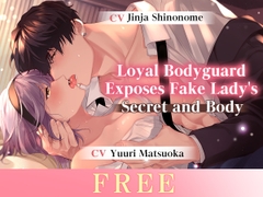 (ENG Sub) [Voice Drama] Loyal Bodyguard Exposes Fake Lady's Secret and Body [Garumani Original(Otome)]