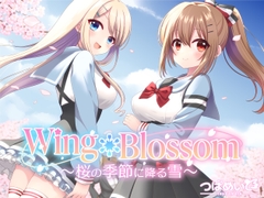 Wing*Blossom～桜の季節に降る雪～ [Tsubamate]