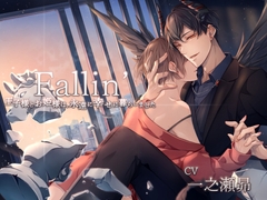Fallin' ~The Prince and Princess Lived Happily Ever After~ [Destruction]