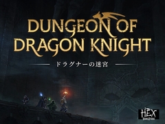 Dungeon of Dragon Knight [HexGameStudio]