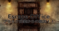 Escape Office [Meeyeah]