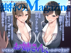 M男向け 雑誌風同人誌 独特のMagazine Vol.6 [Unique M]