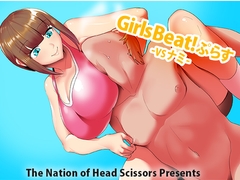 Girls Beat!ぷらす vsナミ [The Nation of Head Scissors]