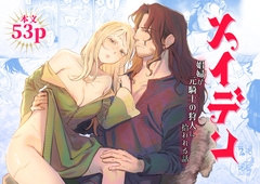 [ENG Ver.] Maiden ~the tale of a prostitute taken in by a former knight~ [Translators Unite]