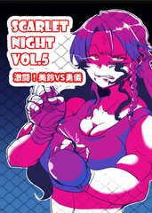 SCARLET NIGHT vol.5 激闘!美鈴VS勇儀 [星屑収集車]