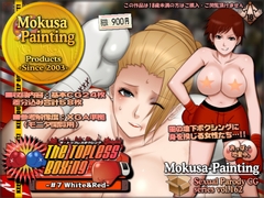 The Topless Boxing -#7 White&Red- [Mokusa]