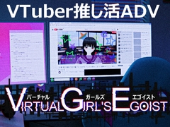 Virtual Girl's EGOIST [Dennou Yugi]