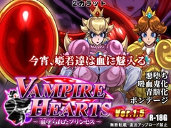 VampireHearts ～血塗られたプリンセス～Ver.1.5 [2カラット]