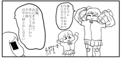 ラ○ライブ!3コマ漫画「一年生組 〜筋肉かよちんver.〜」 [ゆるふわ研究所]