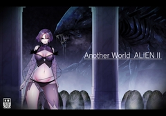 Another World ALIEN 2 [てるてるがーる]