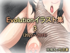 Evolutionイラスト集3 [Evolution]