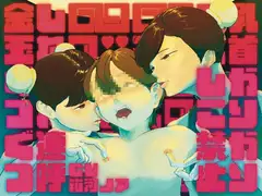 シコシコ禁止♡金玉ぐつぐつ乳首かりかりマゾ去勢音声