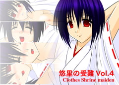 A harrowing day of Yuri vol.4 Clothes Shrine maiden [Aquarius Gate]