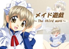 Maid Yugi (Game of Maid) - The third work - [Buta no Hizume]